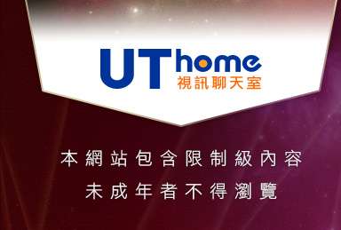同志貼圖本網站包含限制級內容，未成年不得瀏覽