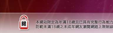 同志貼圖本網站限定年滿18歲方可瀏覽